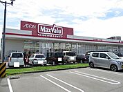 【スーパー】マックスバリュ　うきのじょう店まで963ｍ