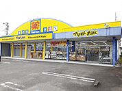 【ドラッグストア】マツモトキヨシ　住吉店まで2004ｍ