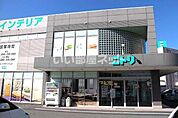 【インテリア】ニトリ 霧島店まで273ｍ