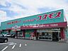 周辺：【ドラッグストア】ディスカウントドラッグコスモス　下田島店まで967ｍ