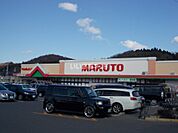 【スーパー】マルト 好間店まで1605ｍ