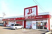 【ドラッグストア】ドラッグイレブン 姶良平松店まで1000ｍ