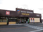 【書店】ＢｏｏｋＭｉｓｕｍｉ人吉店まで1675ｍ