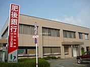 【銀行】肥後銀行　田中町支店まで541ｍ
