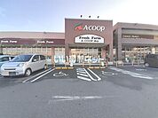 【スーパー】A・COOP(Aコープ) 谷山店まで1041ｍ