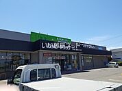【ドラッグストア】ハッピー・ドラッグ青森八重田SC店まで326ｍ
