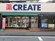 【ドラッグストア】クリエイトSD(エス・ディー) 港北新吉田店まで2287ｍ