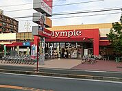 【ペットショップ】Olympic(オリンピック) 大倉山店まで1205ｍ