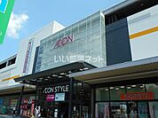 【スーパー】イオンスタイル 入間店まで1698ｍ