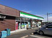 【コンビニエンスストア】ファミリーマート 城西大学前店まで2361ｍ