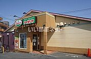 【ファミリーレストラン】サイゼリヤ 狭山ケ丘店まで1424ｍ