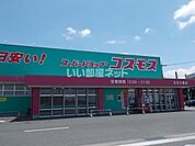 【ドラッグストア】コスモス　玉名大倉店まで623ｍ