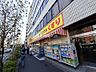 周辺：【ドラッグストア】どらっぐぱぱす曙橋店まで504ｍ