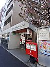 【郵便局】四谷大木戸郵便局まで2008ｍ