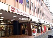 【スーパー】調布とうきゅうまで1891ｍ
