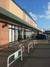 【スーパー】マルエー符津店まで1323ｍ