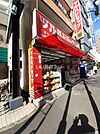 【ドラッグストア】ツルハドラッグ早稲田店まで1043ｍ