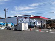 【ホームセンター】ハウジングランドいない 倉吉西店まで985ｍ