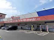 【ドラッグストア】ドラッグストアウェルネス 倉吉南店まで1327ｍ