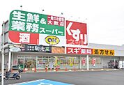【ドラッグストア】スギドラッグ南生駒店まで843ｍ