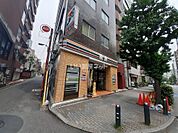 【ドラッグストア】ダイコクドラッグ新宿五丁目店まで257ｍ