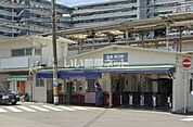 【駅】阪急　相川駅まで1091ｍ