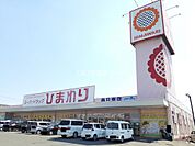 【ドラッグストア】ひまわり　春日東店まで960ｍ