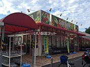 【スーパー】三和 山崎店まで1085ｍ