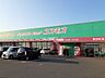 周辺：【ドラッグストア】コスモス　春日店まで441ｍ