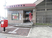 【郵便局】松阪朝日郵便局まで266ｍ