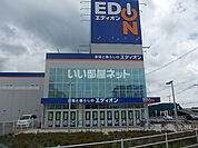 【家電製品】エディオン外環大東店まで2283ｍ