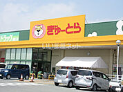【スーパー】ぎゅーとらLovely(ラブリー) 大黒田店まで502ｍ