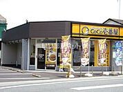 【その他】カレーハウスCoCo壱番屋 松阪駅部田店まで1203ｍ