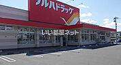 【ドラッグストア】ツルハドラッグ 八戸小中野店まで1606ｍ