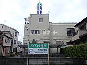 【総合病院】松下診療所まで561ｍ