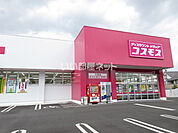 【ドラッグストア】ディスカウントドラッグコスモス 久保店まで488ｍ