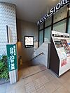 【スーパー】ピーコックストア　中野マルイ店まで490ｍ