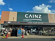 【ホームセンター】カインズ新座店まで1213ｍ