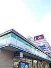 【コンビニエンスストア】ファミリーマート練馬高野台店まで503ｍ