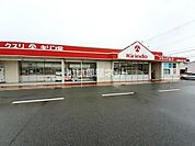 【ドラッグストア】キリン堂 三木店まで1814ｍ