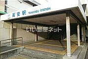【駅】高安まで689ｍ