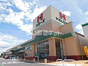 【スーパー】ハローズ　加西店まで2206ｍ