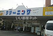 【クリーニング】株式会社フタバクリーニング 新池島店まで443ｍ