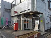 【郵便局】東松山松葉町郵便局まで1107ｍ