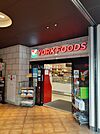 【スーパー】ヨークフーズ練馬高野台店まで1038ｍ