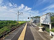 【駅】横倉駅まで3558ｍ