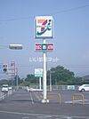 【コンビニエンスストア】セブンイレブン順風新田店まで1878ｍ