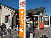 【郵便局】前橋関根郵便局まで673ｍ