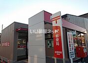 【郵便局】前橋青柳郵便局まで1219ｍ