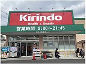 【ドラッグストア】キリン堂 東大阪中石切店まで1171ｍ